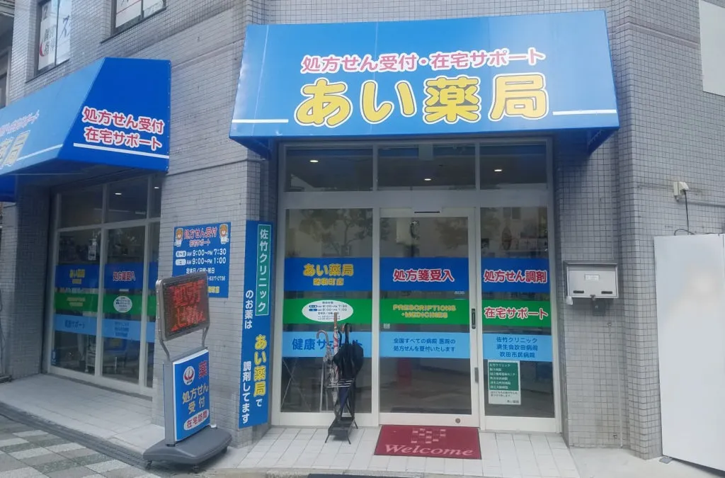 店舗外観